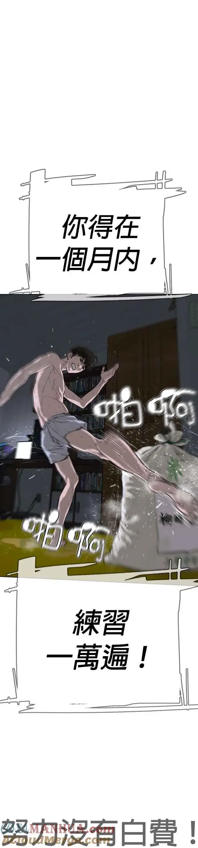 漫画《格斗实况》第11话 我才不是废物！第31张图