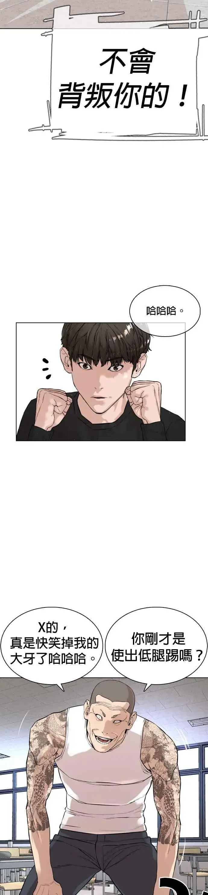 漫画《格斗实况》第11话 我才不是废物！第33张图