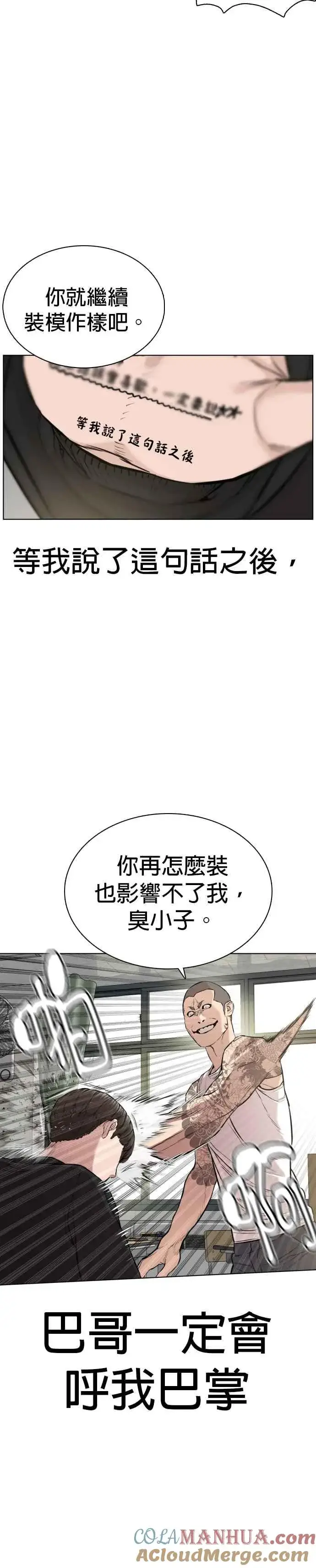 漫画《格斗实况》第11话 我才不是废物！第4张图