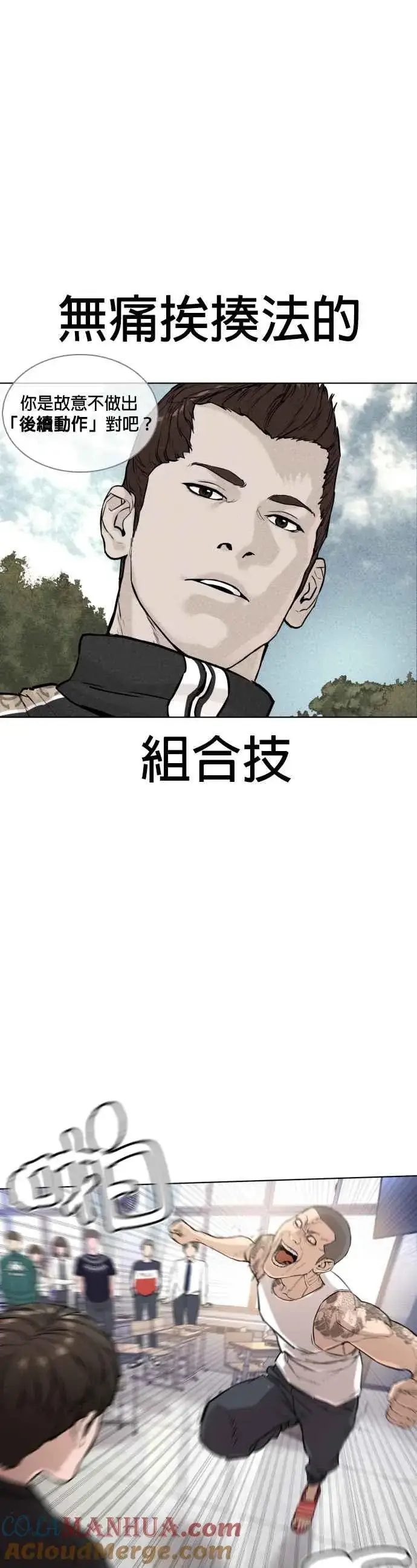 漫画《格斗实况》第11话 我才不是废物！第40张图