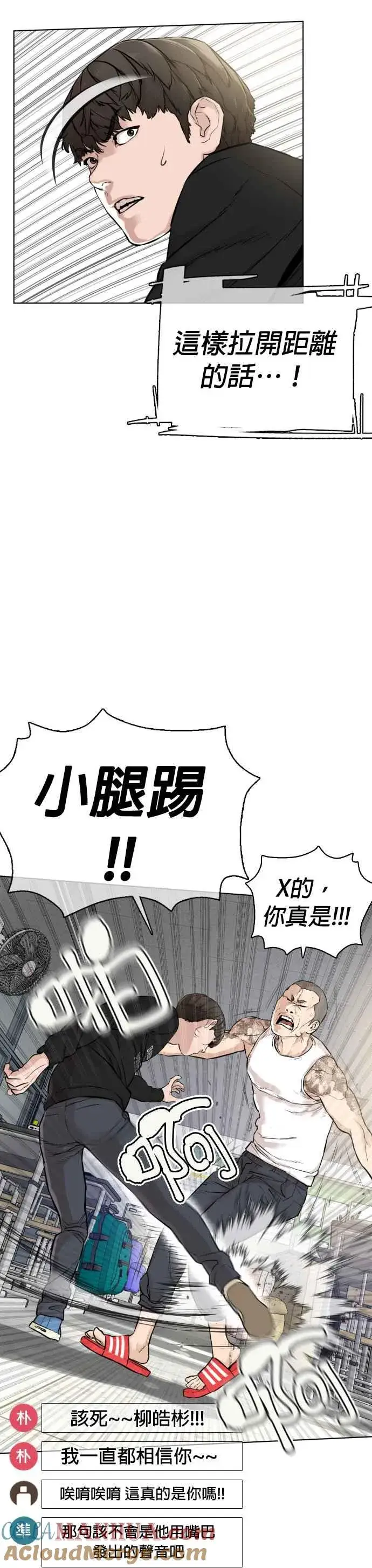 漫画《格斗实况》第11话 我才不是废物！第43张图