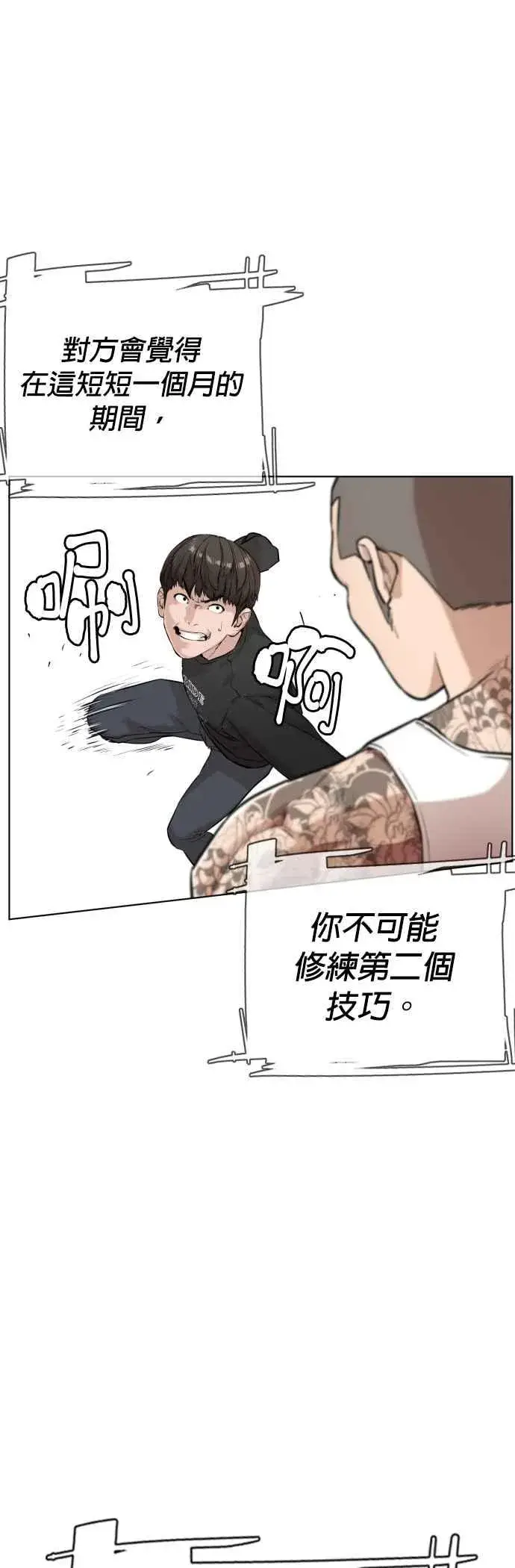 漫画《格斗实况》第11话 我才不是废物！第48张图