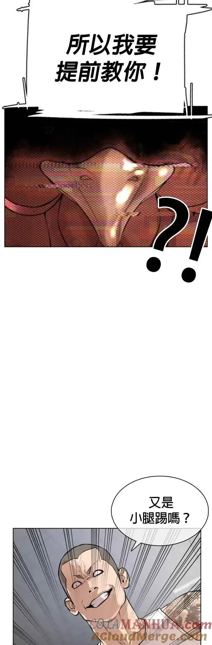漫画《格斗实况》第11话 我才不是废物！第49张图