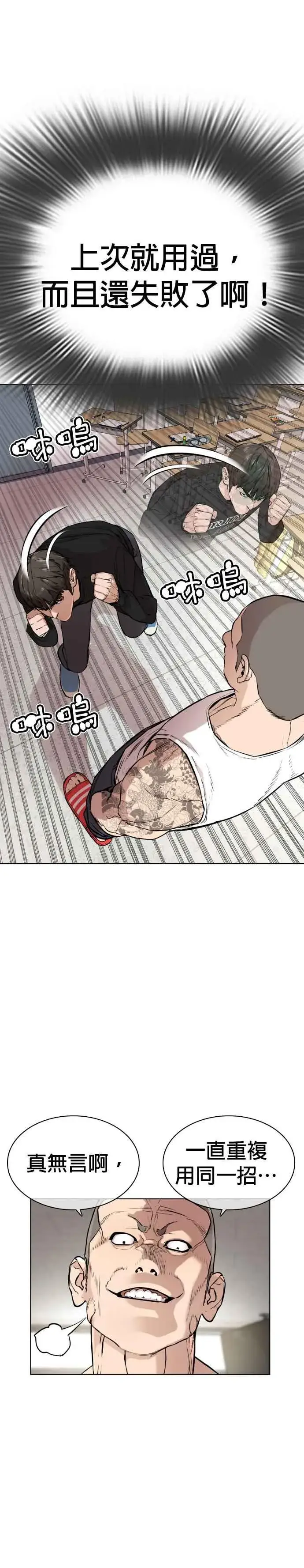 漫画《格斗实况》第11话 我才不是废物！第6张图