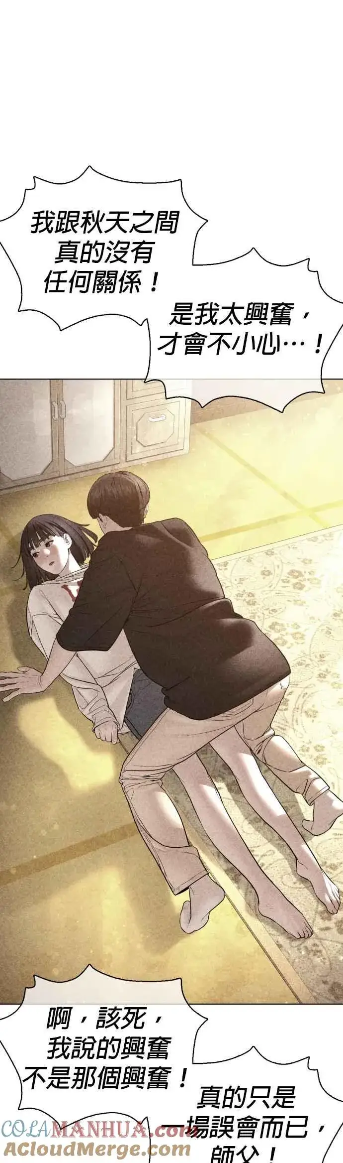 漫画《格斗实况》第110话 酒桌礼仪！第10张图