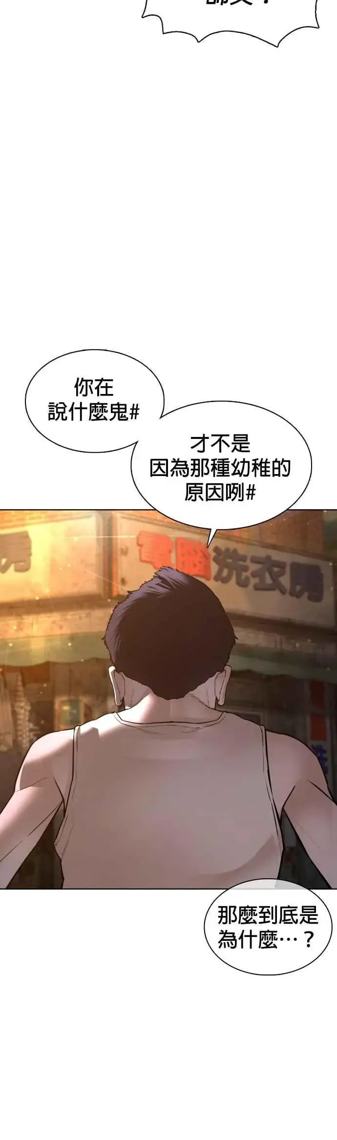 漫画《格斗实况》第110话 酒桌礼仪！第11张图