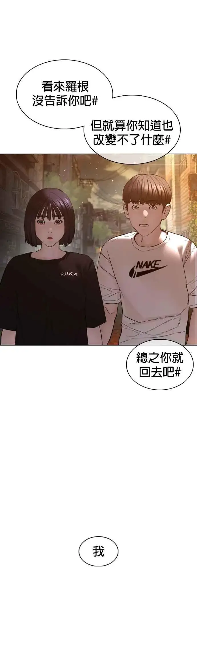 漫画《格斗实况》第110话 酒桌礼仪！第12张图