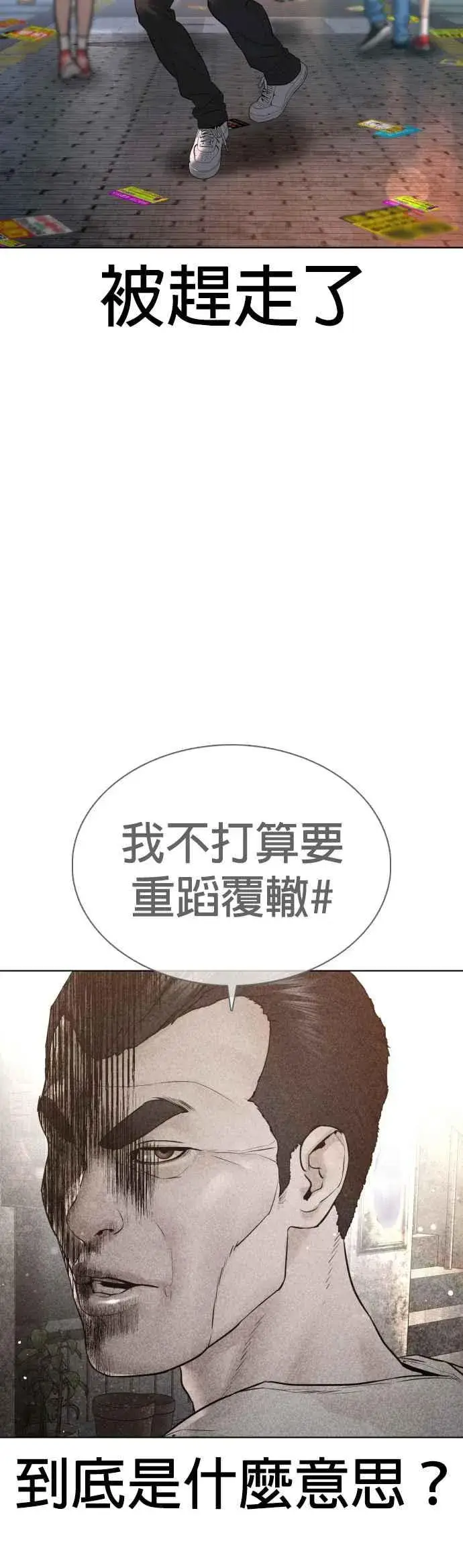 漫画《格斗实况》第110话 酒桌礼仪！第15张图