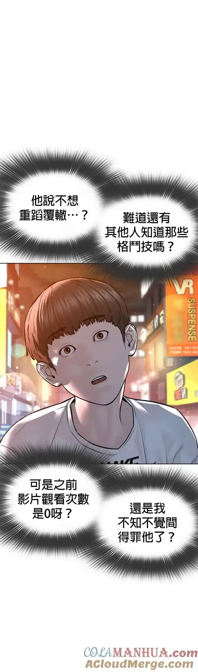 漫画《格斗实况》第110话 酒桌礼仪！第16张图