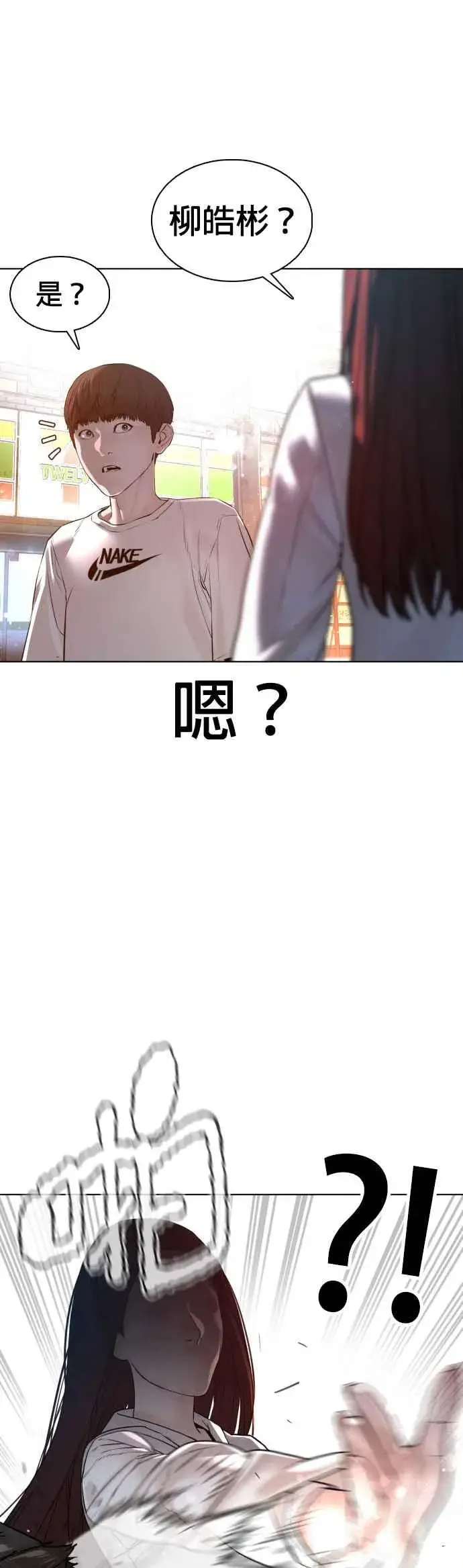 漫画《格斗实况》第110话 酒桌礼仪！第17张图