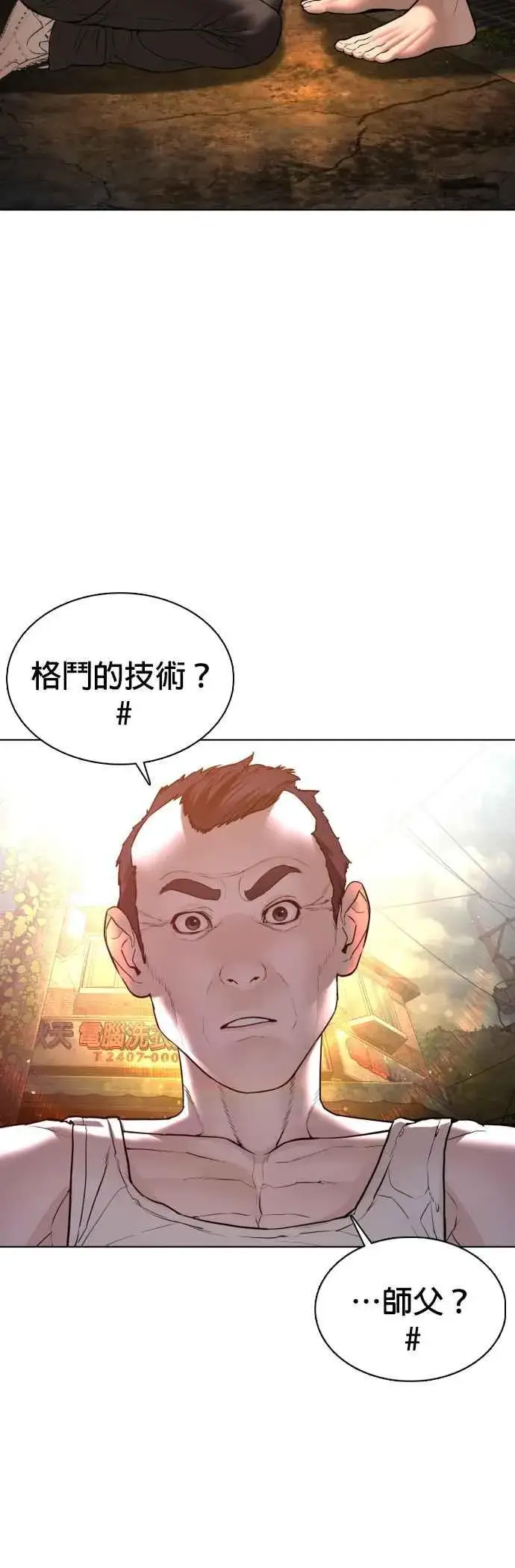 漫画《格斗实况》第110话 酒桌礼仪！第2张图