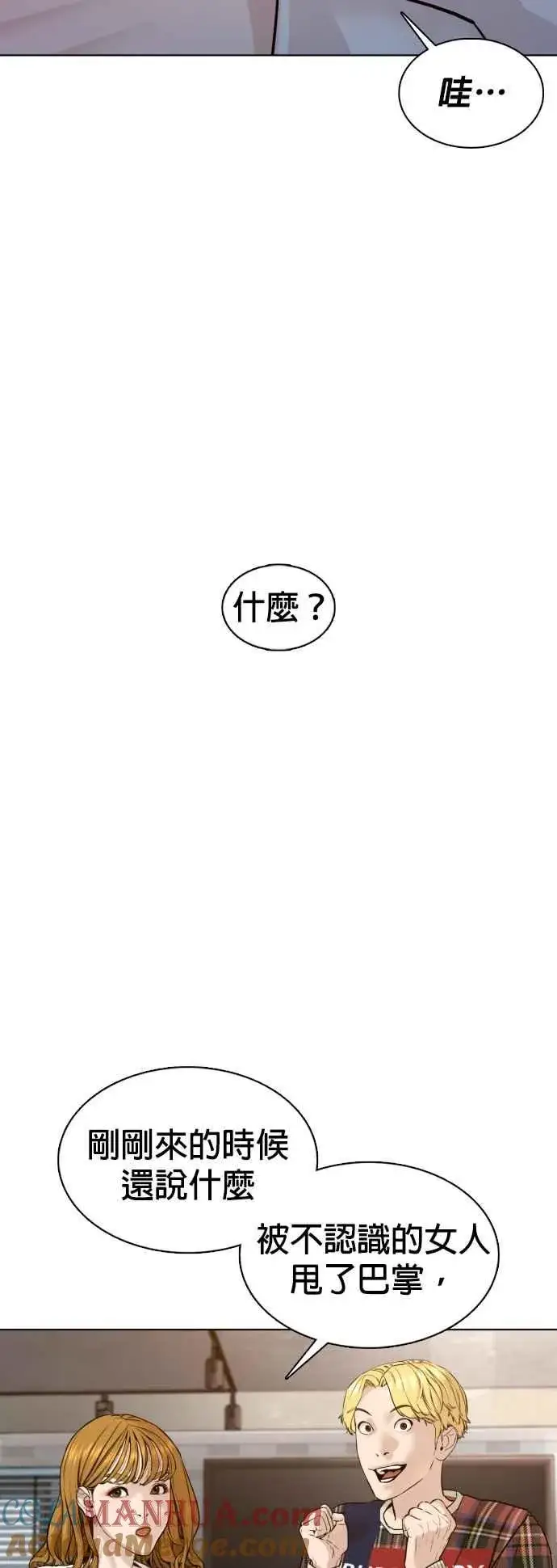 漫画《格斗实况》第110话 酒桌礼仪！第22张图