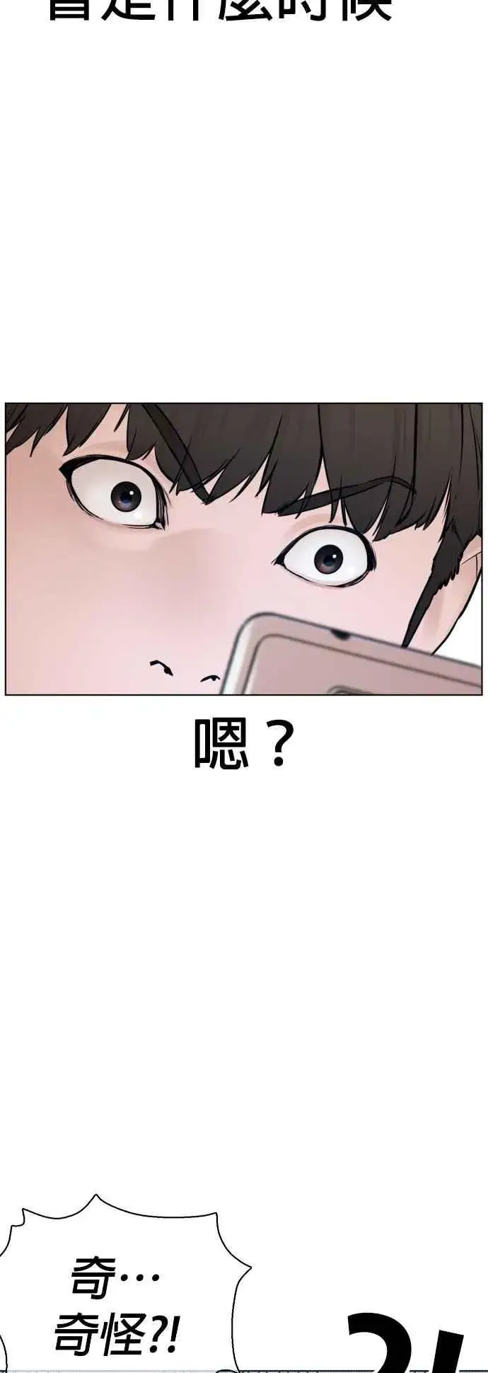 漫画《格斗实况》第110话 酒桌礼仪！第26张图