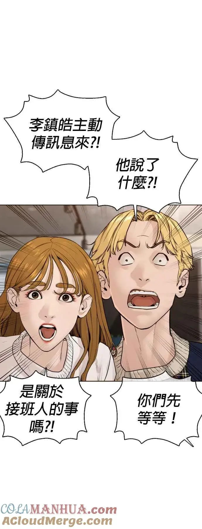 漫画《格斗实况》第110话 酒桌礼仪！第28张图
