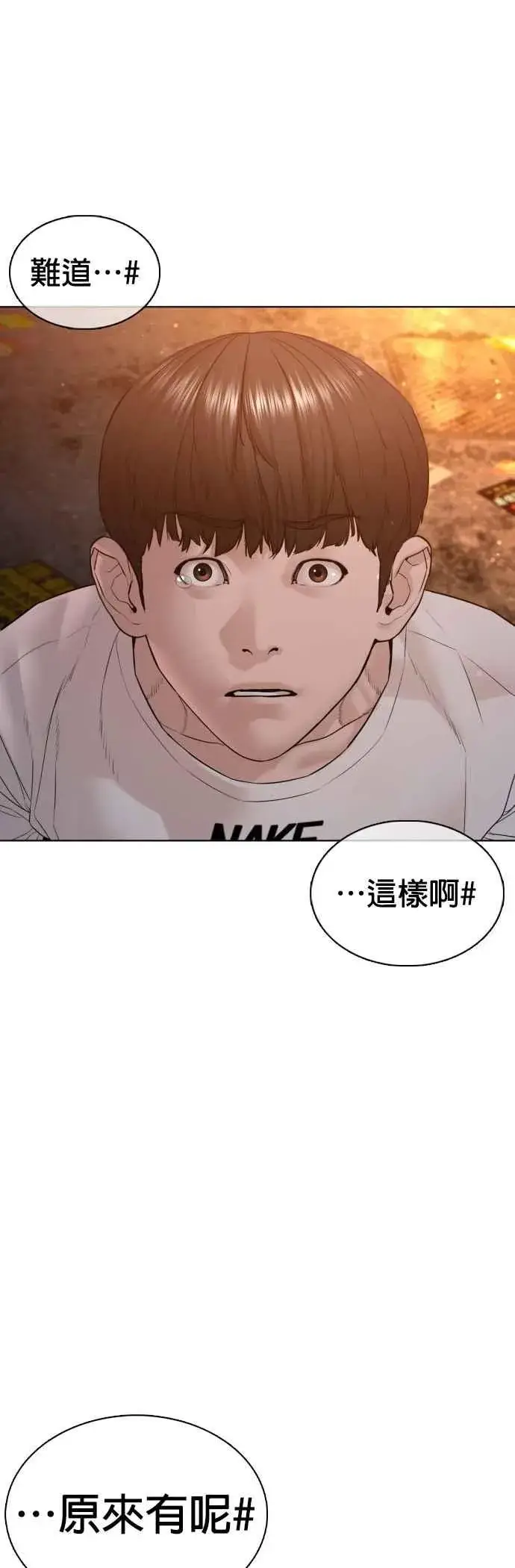 漫画《格斗实况》第110话 酒桌礼仪！第3张图