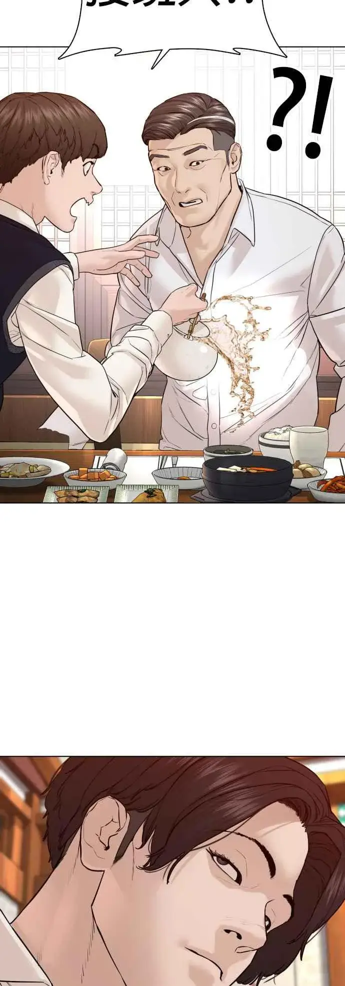 漫画《格斗实况》第110话 酒桌礼仪！第38张图