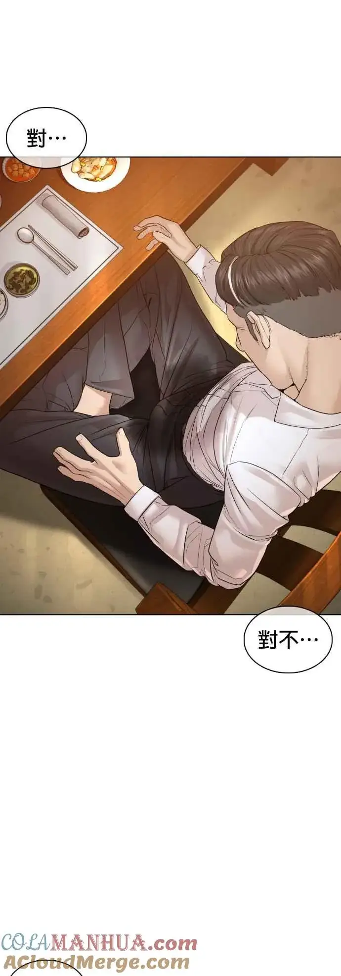 漫画《格斗实况》第110话 酒桌礼仪！第40张图