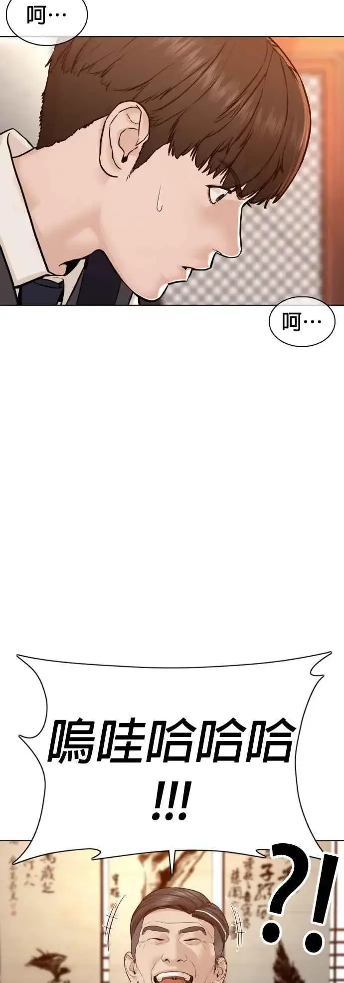 漫画《格斗实况》第110话 酒桌礼仪！第41张图