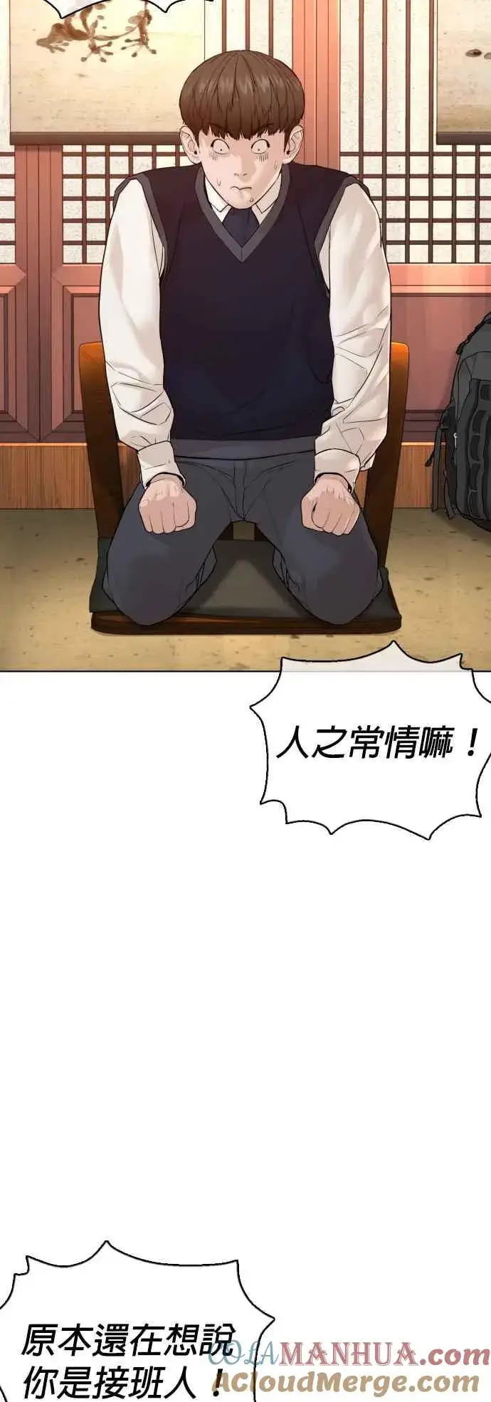 漫画《格斗实况》第110话 酒桌礼仪！第43张图