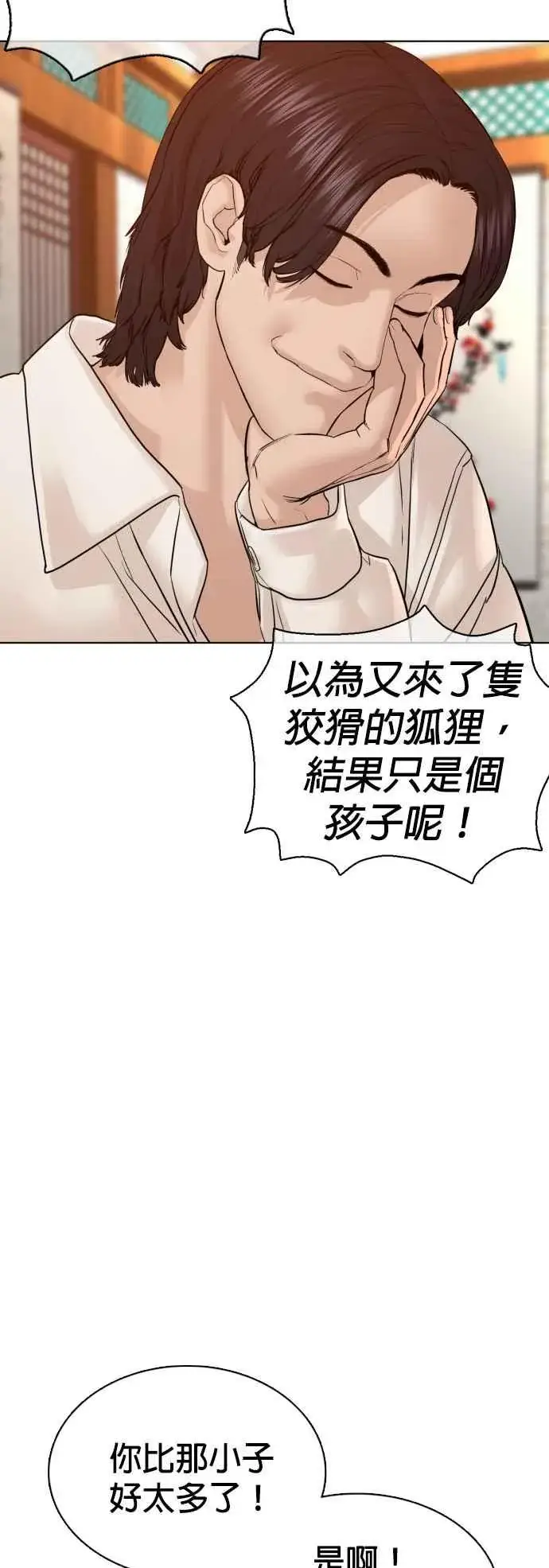 漫画《格斗实况》第110话 酒桌礼仪！第44张图