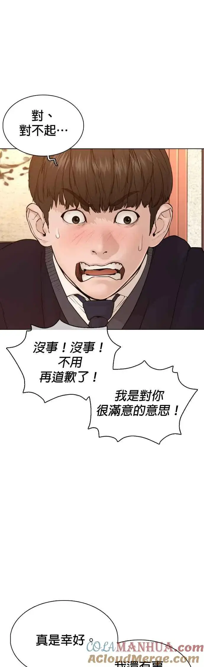 漫画《格斗实况》第110话 酒桌礼仪！第46张图
