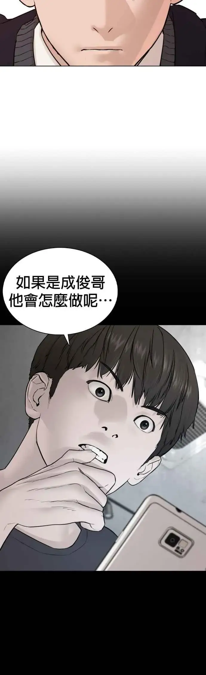 漫画《格斗实况》第110话 酒桌礼仪！第48张图