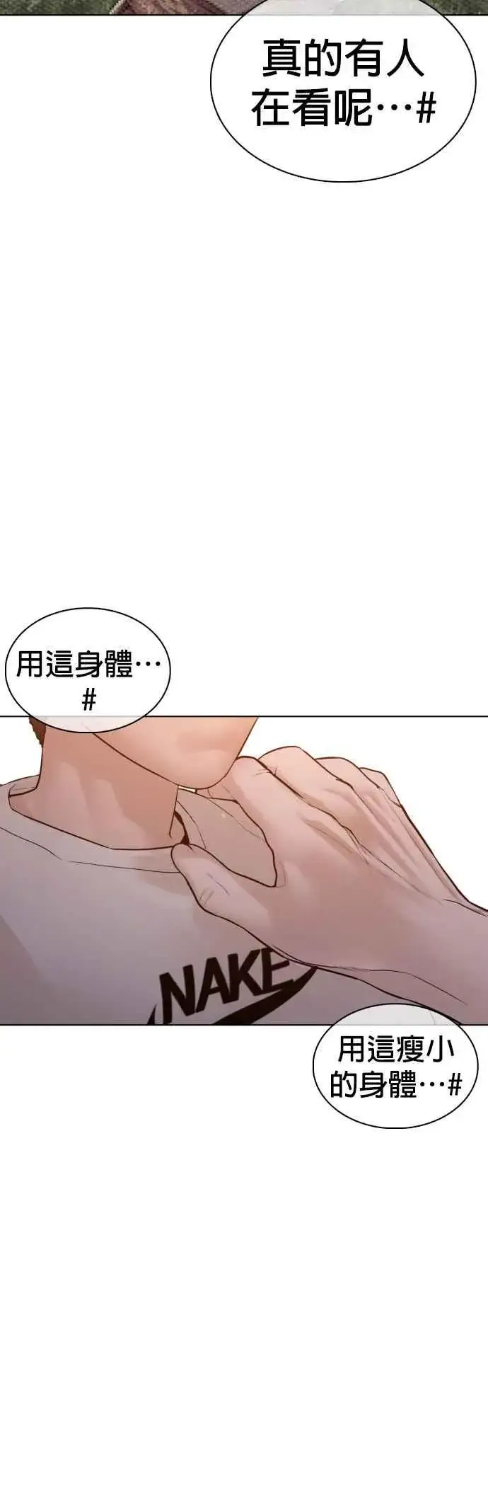 漫画《格斗实况》第110话 酒桌礼仪！第5张图
