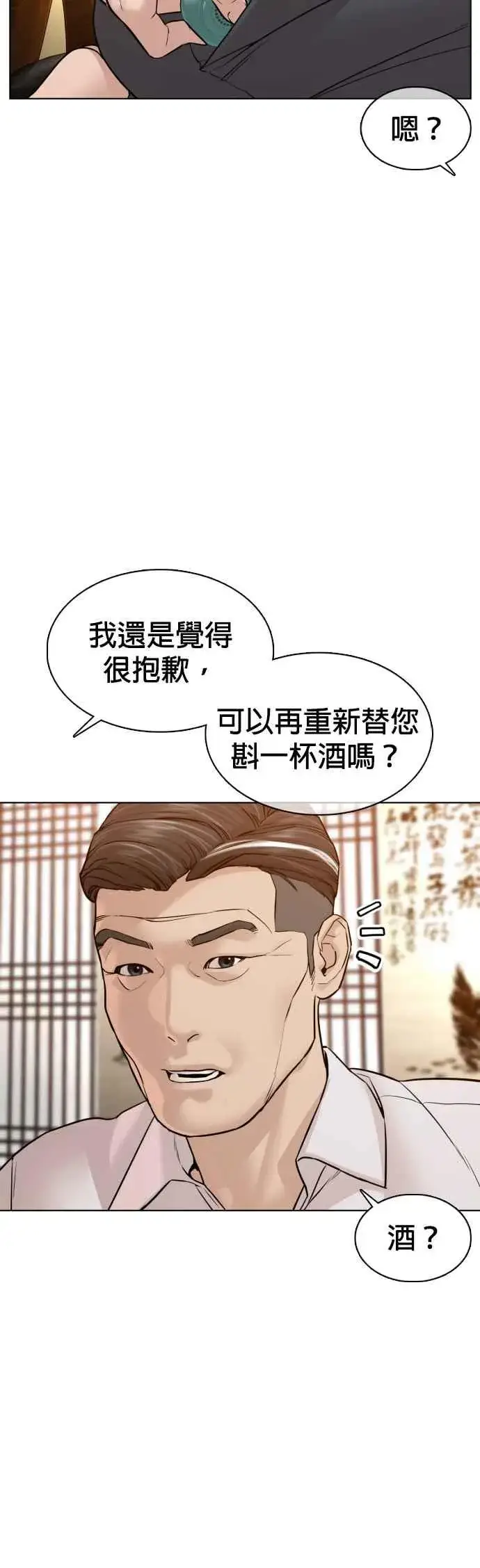 漫画《格斗实况》第110话 酒桌礼仪！第50张图