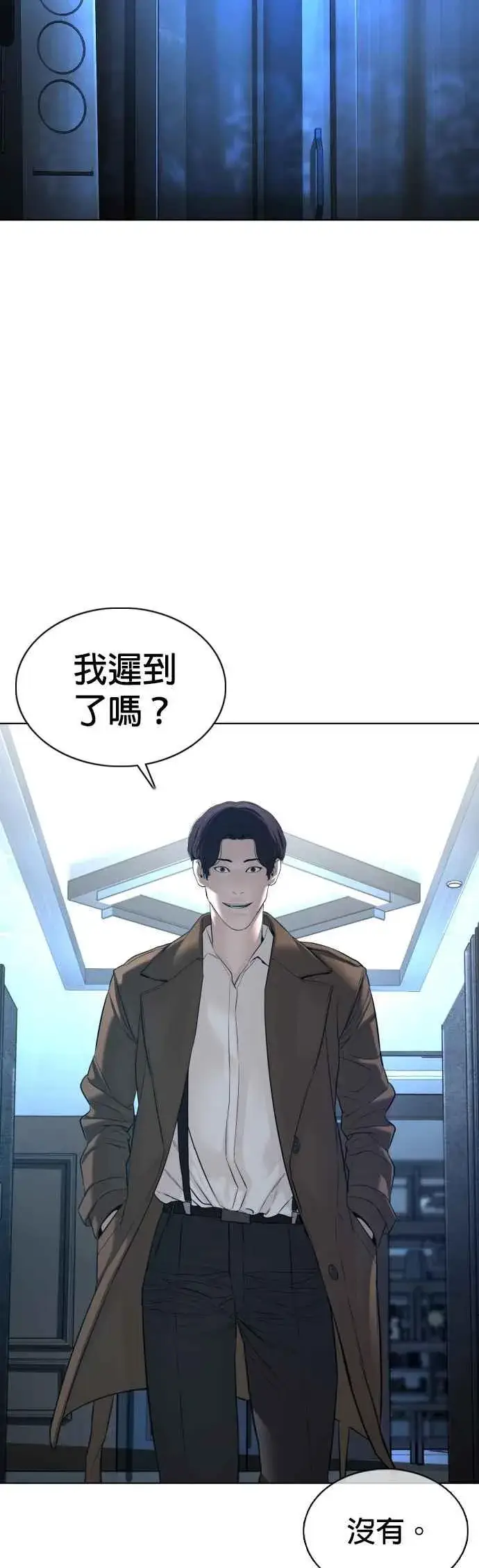 漫画《格斗实况》第110话 酒桌礼仪！第53张图