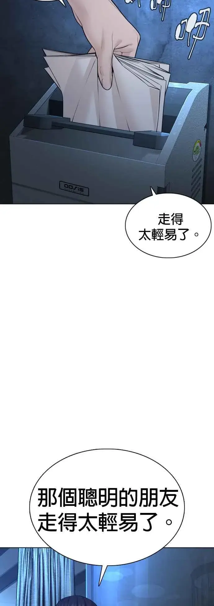 漫画《格斗实况》第110话 酒桌礼仪！第57张图