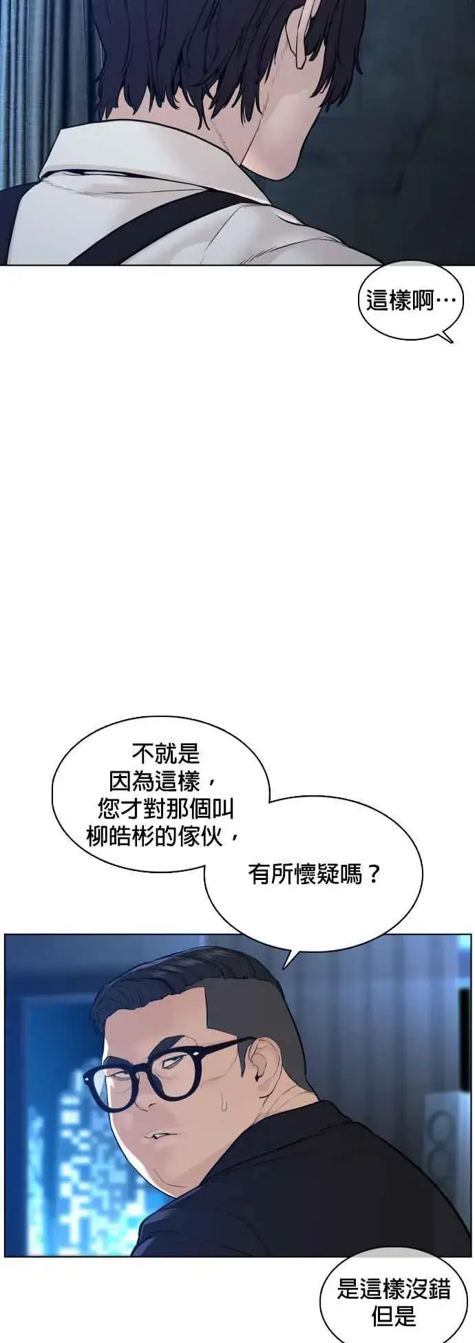 漫画《格斗实况》第110话 酒桌礼仪！第59张图