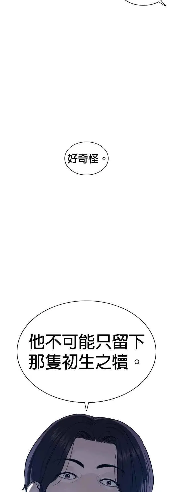 漫画《格斗实况》第110话 酒桌礼仪！第60张图