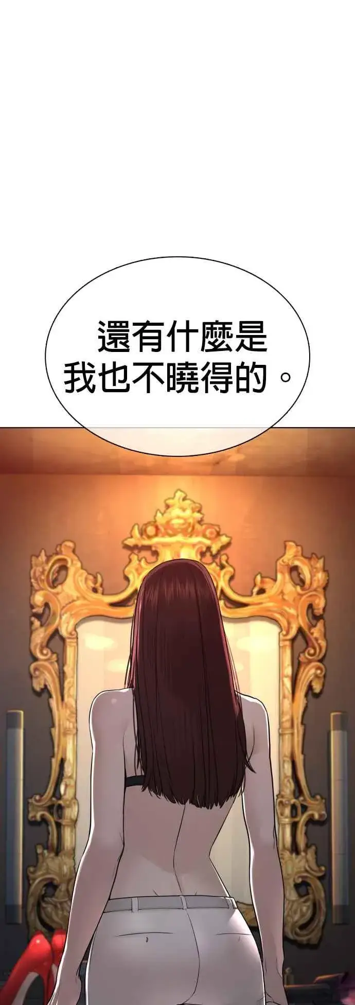 漫画《格斗实况》第110话 酒桌礼仪！第62张图