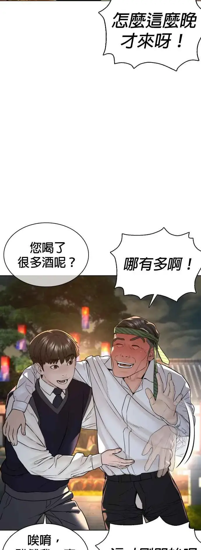 漫画《格斗实况》第110话 酒桌礼仪！第65张图
