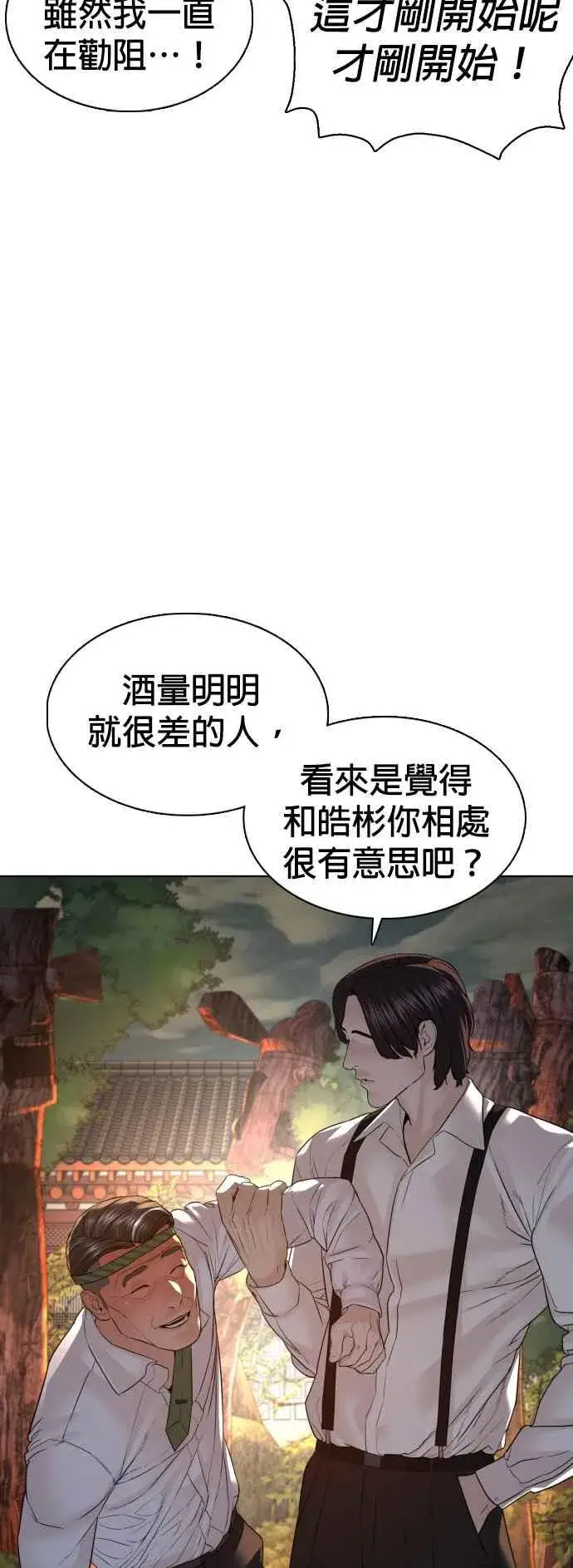 漫画《格斗实况》第110话 酒桌礼仪！第66张图