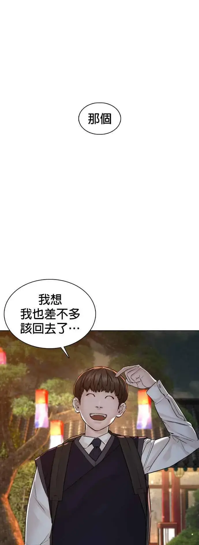 漫画《格斗实况》第110话 酒桌礼仪！第68张图