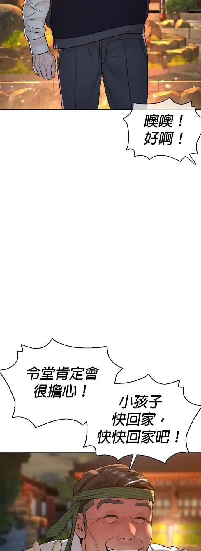漫画《格斗实况》第110话 酒桌礼仪！第69张图