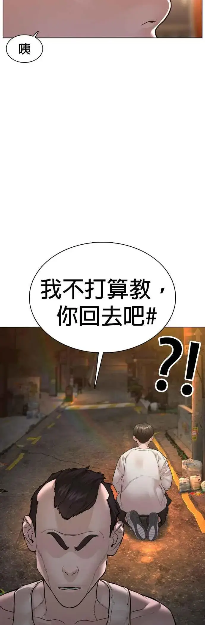 漫画《格斗实况》第110话 酒桌礼仪！第8张图