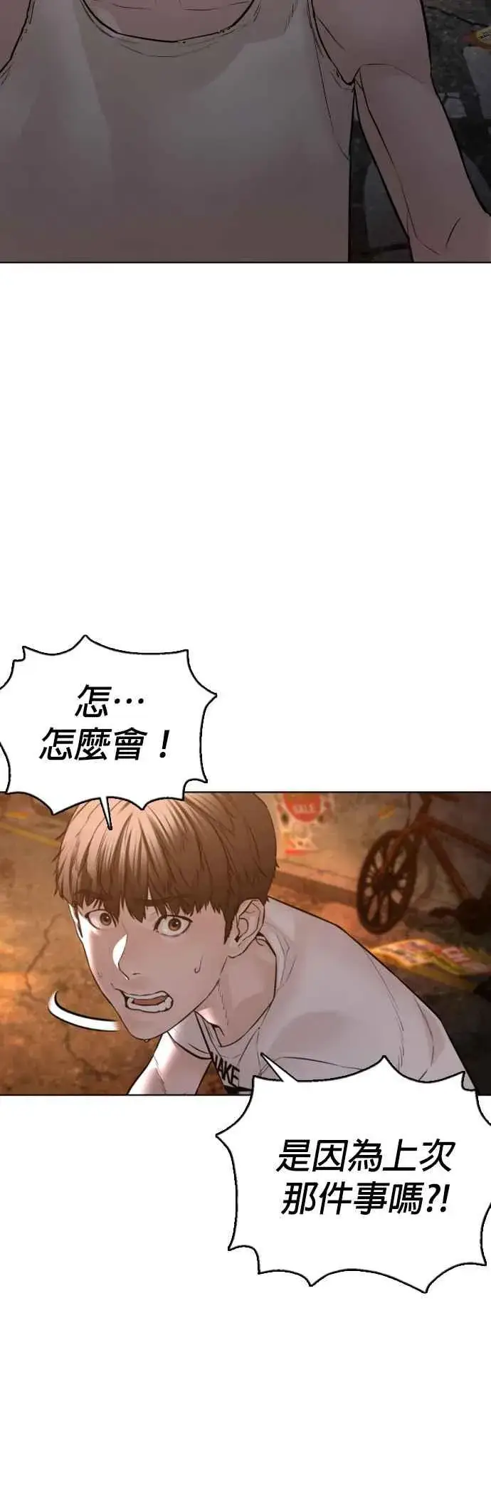 漫画《格斗实况》第110话 酒桌礼仪！第9张图