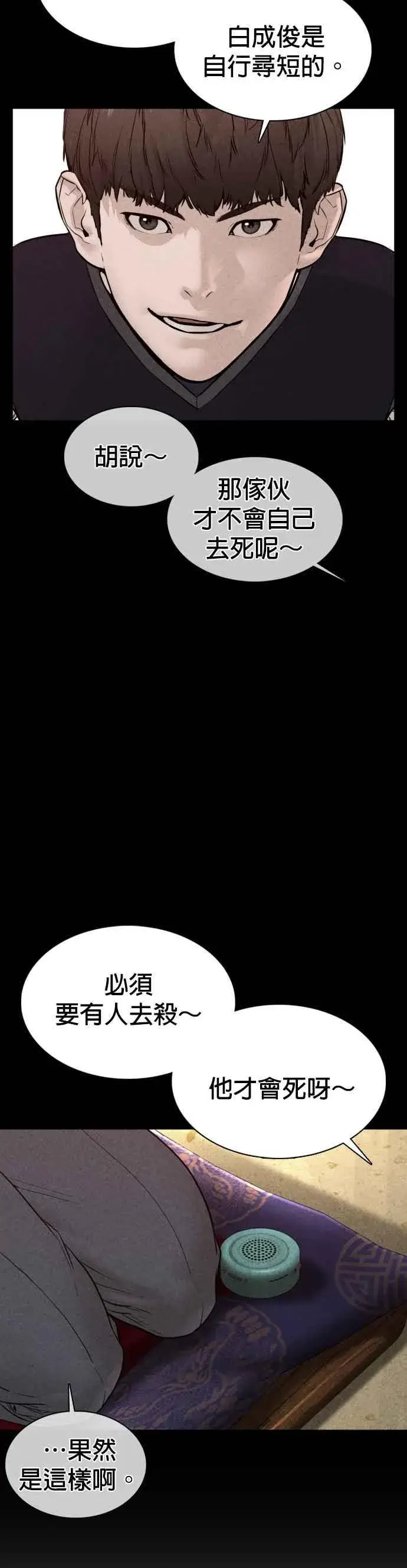 漫画《格斗实况》第111话 软绵绵的呢@第11张图
