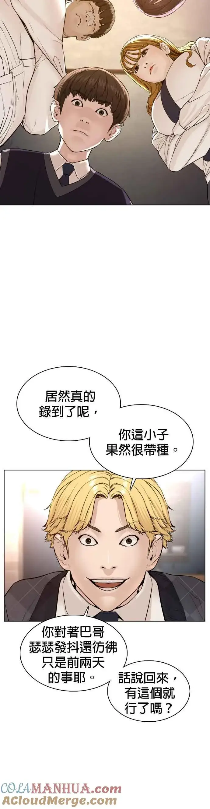漫画《格斗实况》第111话 软绵绵的呢@第13张图