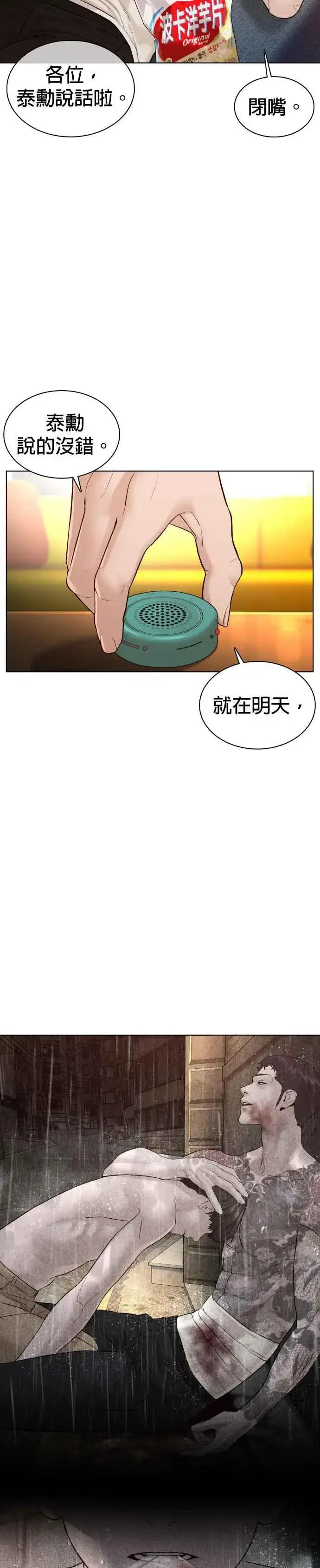 漫画《格斗实况》第111话 软绵绵的呢@第15张图