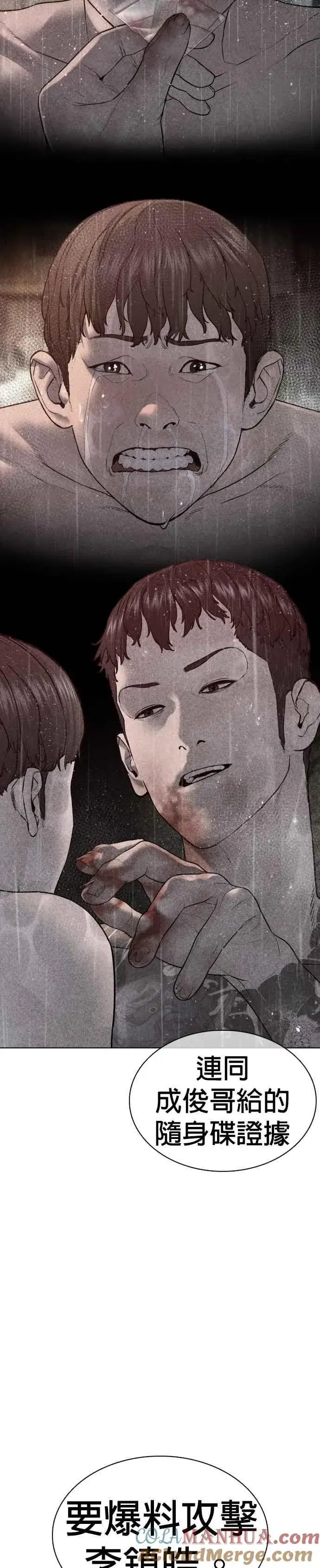 漫画《格斗实况》第111话 软绵绵的呢@第16张图