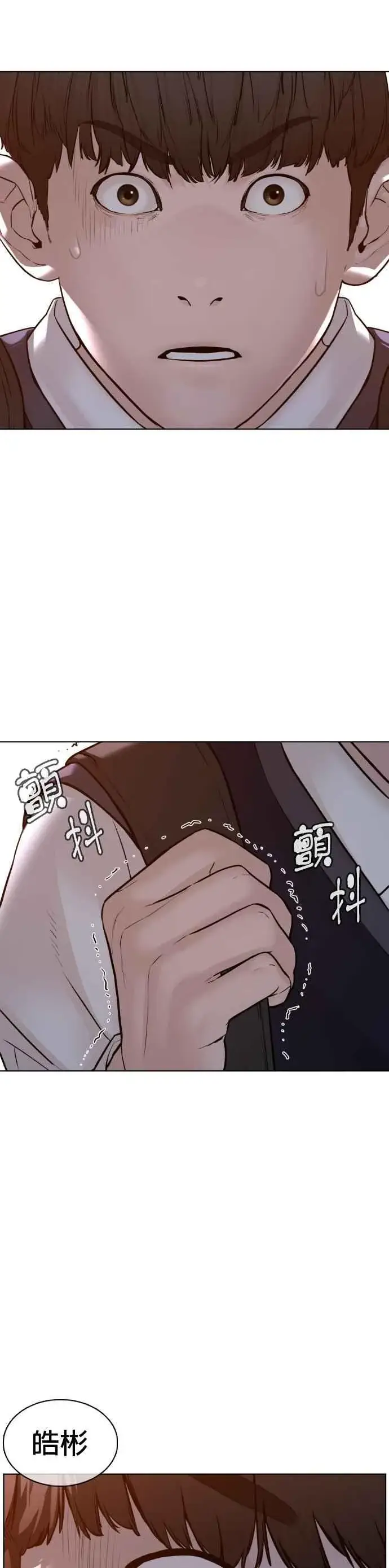 漫画《格斗实况》第111话 软绵绵的呢@第2张图