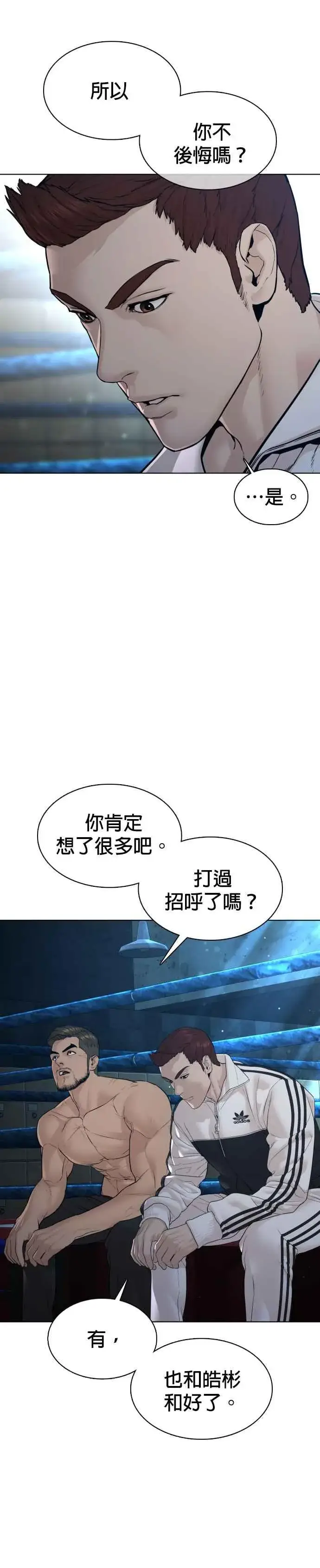 漫画《格斗实况》第111话 软绵绵的呢@第20张图