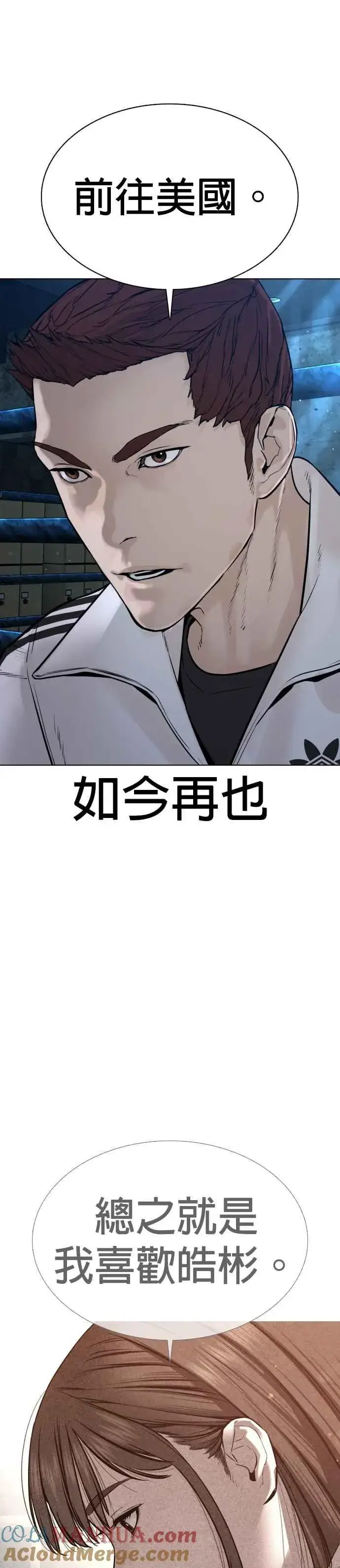 漫画《格斗实况》第111话 软绵绵的呢@第22张图