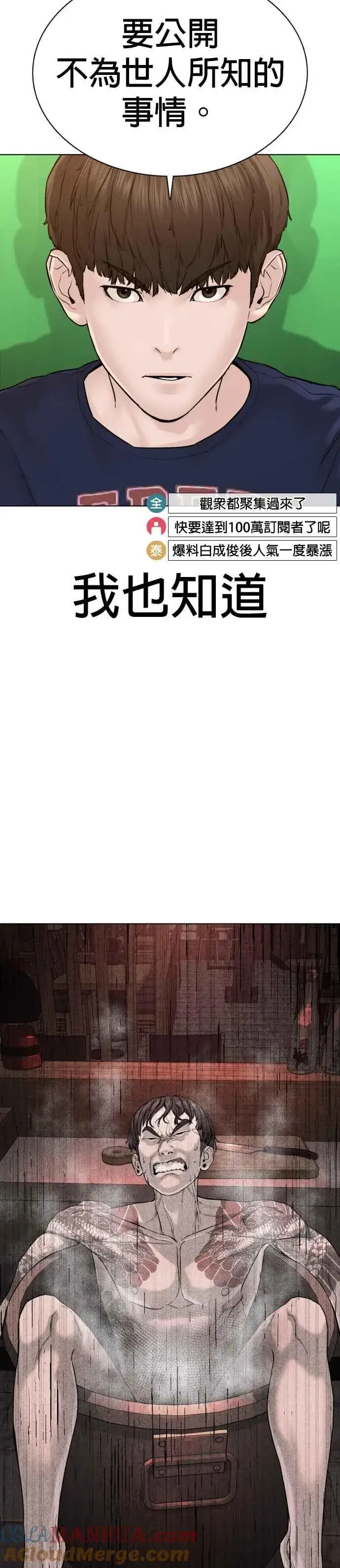 漫画《格斗实况》第111话 软绵绵的呢@第25张图