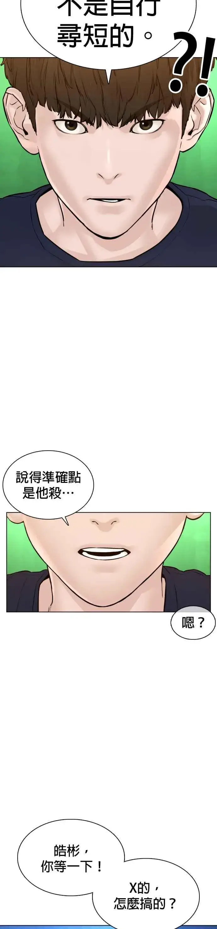 漫画《格斗实况》第111话 软绵绵的呢@第33张图