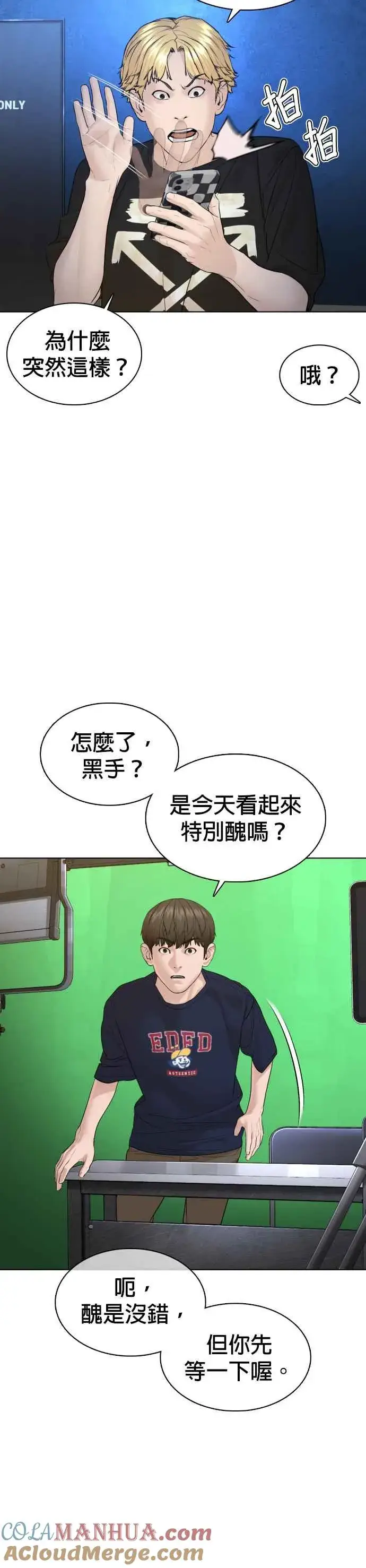 漫画《格斗实况》第111话 软绵绵的呢@第34张图