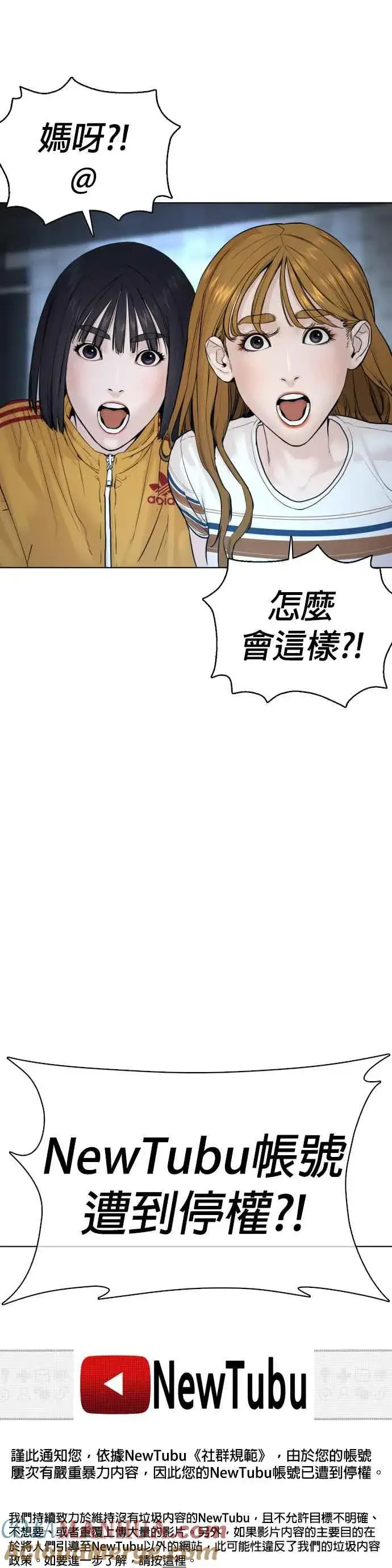 漫画《格斗实况》第111话 软绵绵的呢@第37张图